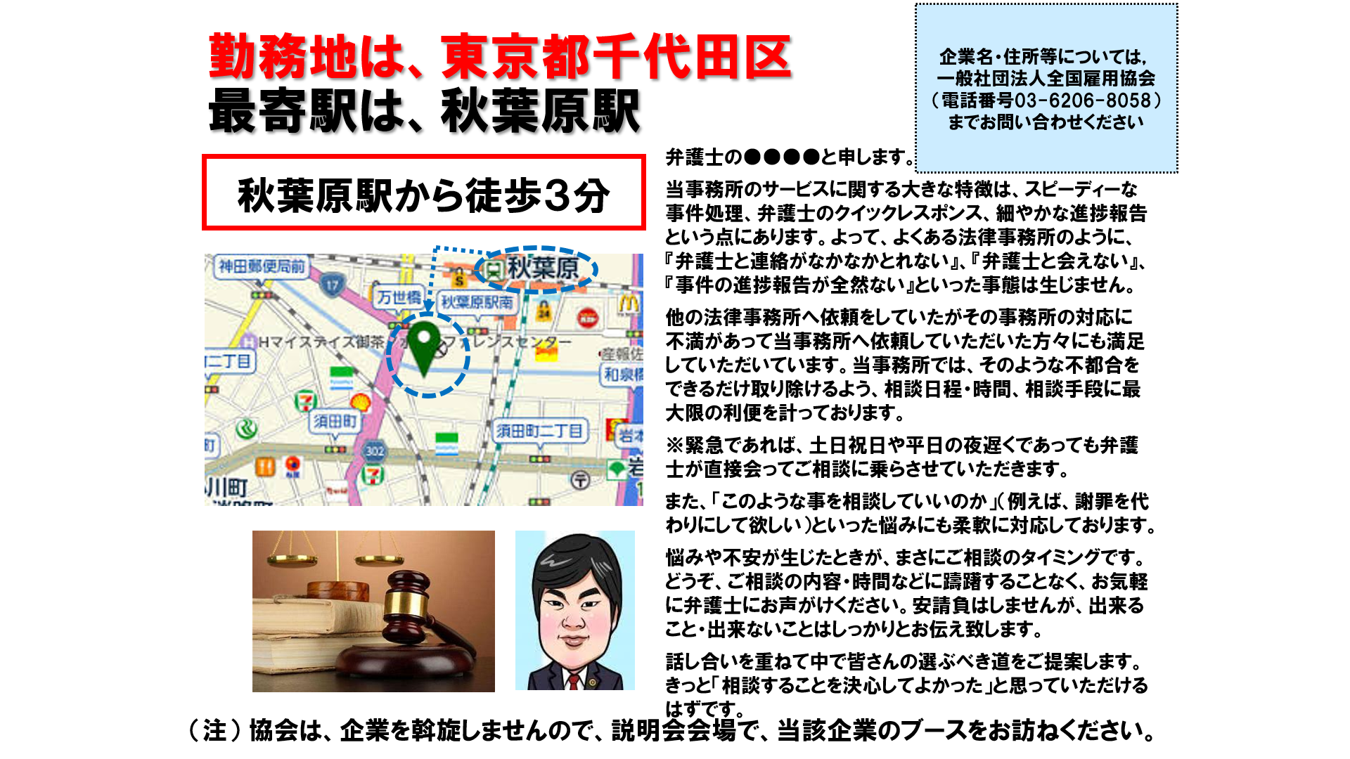 仕事、バイト、正社員